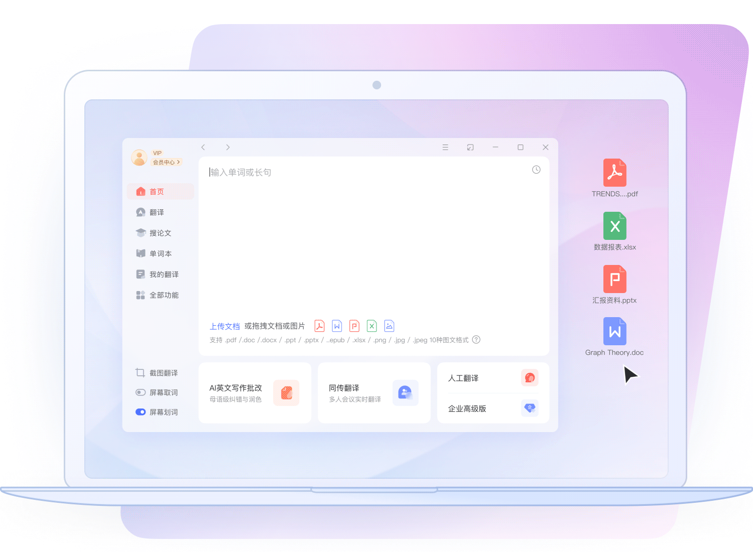 AI专业文档解析