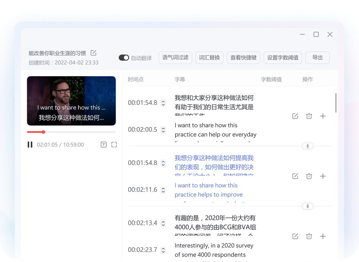 视频字幕编译